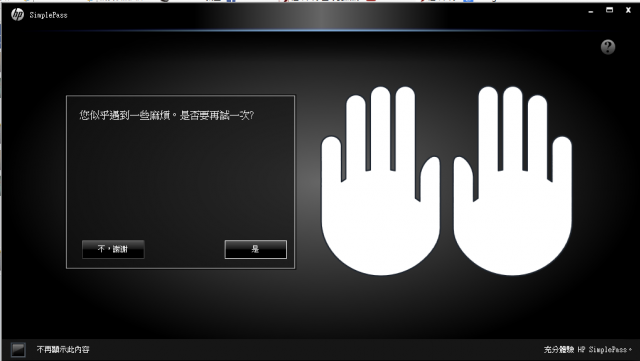 HP DV6-7022TX 升級WIN8.1 指紋辨識問題