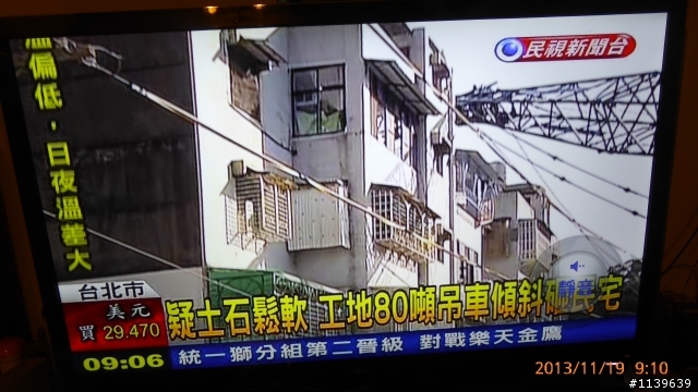 文湖建案 工安意外