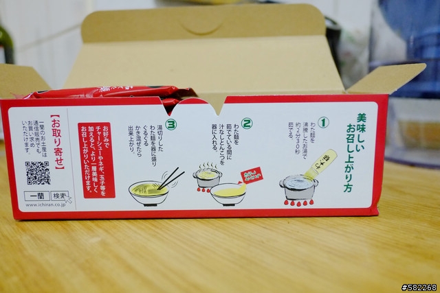 沒錯!一蘭就在你家!