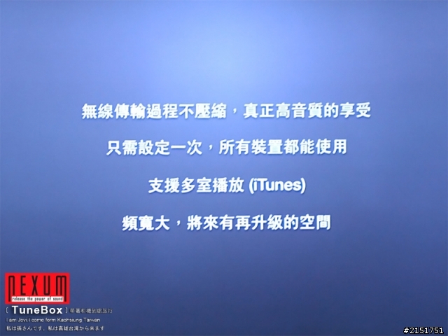NEXUM TuneBox 串聯未來撥放系統與傳統頂級音響的橋樑