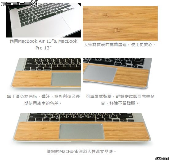 [開箱分享] innerexile : zura靠手貼 For Macbook Air