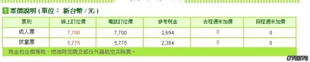 帶2-6歲小孩參加日本中高價團是很不划算的