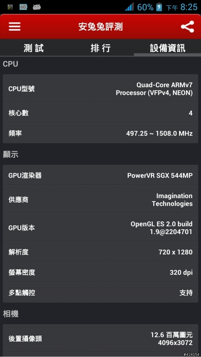 第一次購入白牌手機-藍天信的B6000(台灣代理商的的i8900t)開箱文