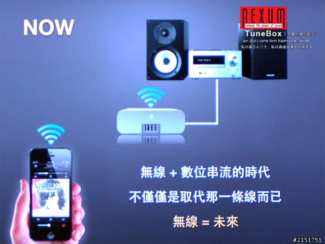 NEXUM TuneBox 串聯未來撥放系統與傳統頂級音響的橋樑