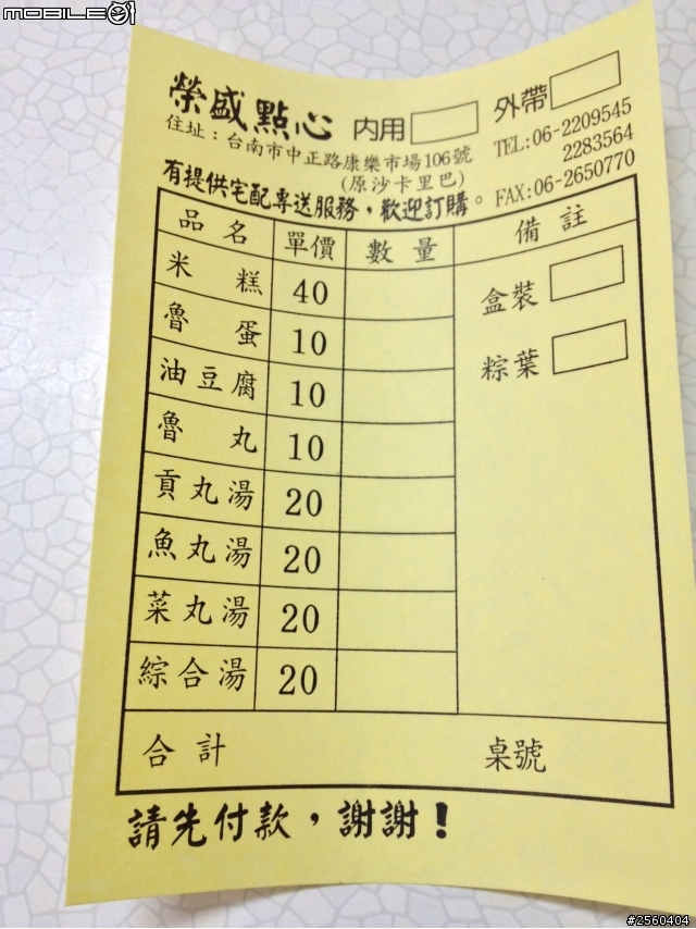 [食記] 赤崁棺材板&榮盛米糕