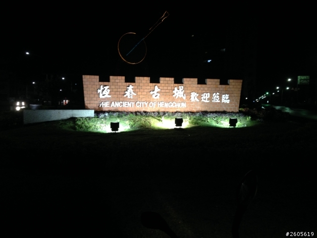 [瘋狂]一人24耐環島四極點之旅~30歲就該來點不一樣的夢想~