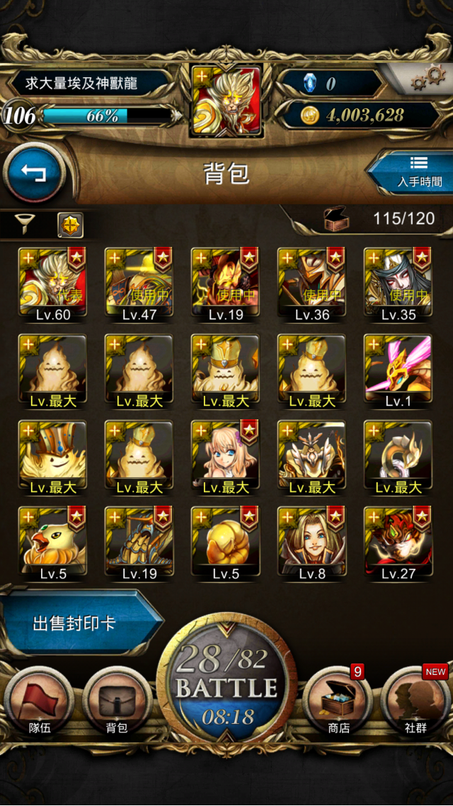 神魔之塔 傭兵的戰場 暗 超級 幫我看看