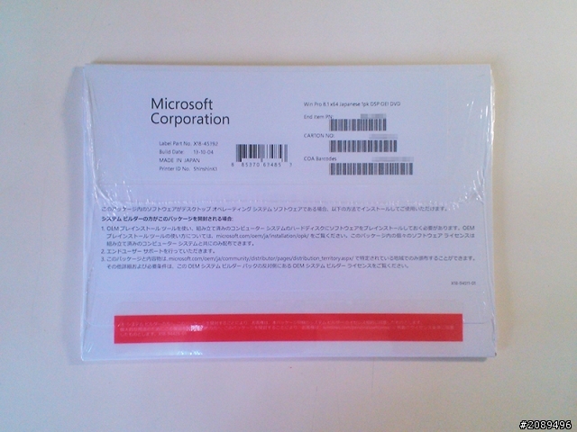 [開箱] 日本Windows 8.1娘特典 附窓辺ななみ滑鼠版