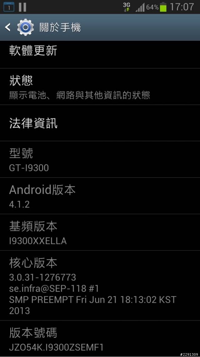 S3的耗電量,是手機問題還是電池老化....