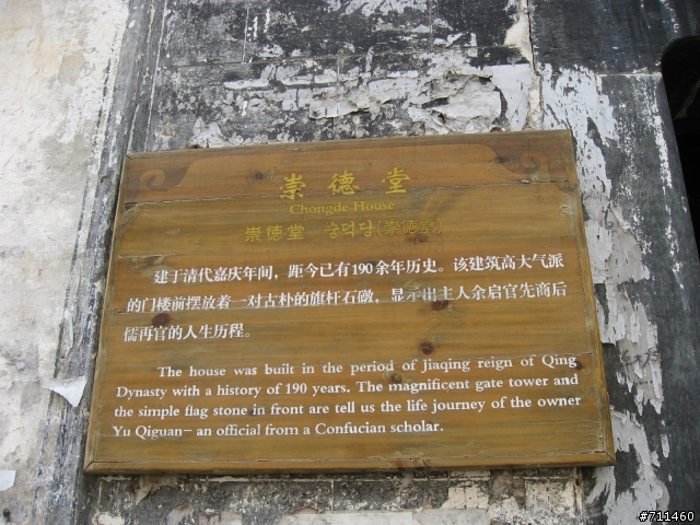 年行萬里 ~ D13 貼著碎鑽的小黃花 婺源-思溪延村-理村-彩虹橋-李村