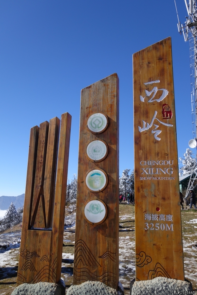 「蜀都騎實」西嶺雪山單線