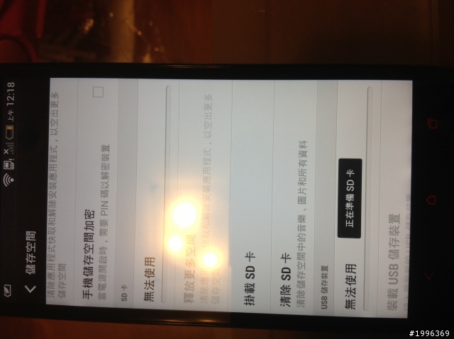 求救！Butterfly s的SD卡讀取不到...