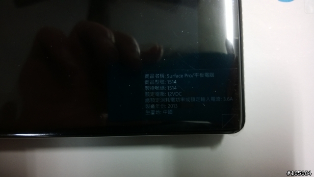surface pro 開箱