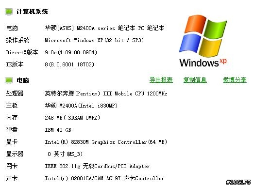 這樣的老筆電裝SSD划算嗎?  還可以當做什麼用?