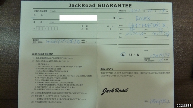 買表要貨比三家....否則會遺憾！！