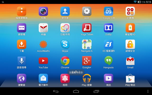 [開箱] Lenovo YogaTablet 8吋 好輕薄、好持久、好觸感～