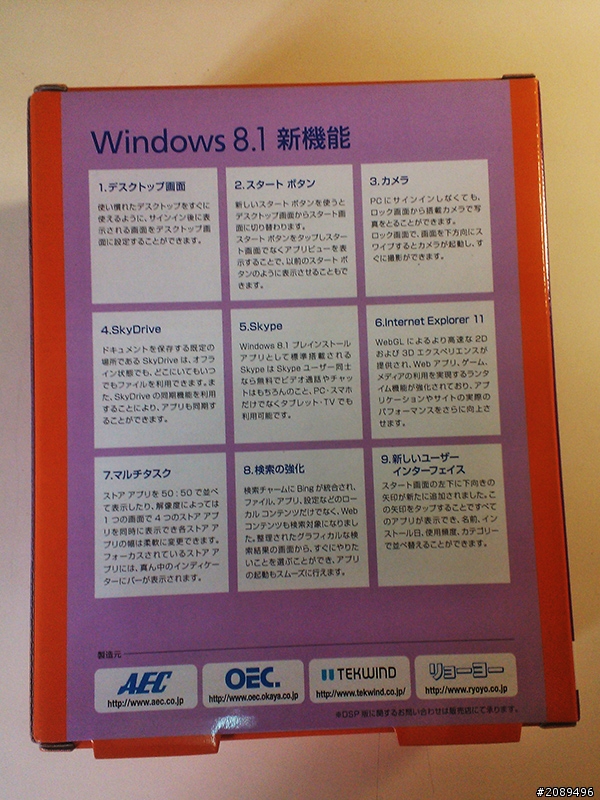 [開箱] 日本Windows 8.1娘特典 附窓辺ななみ滑鼠版