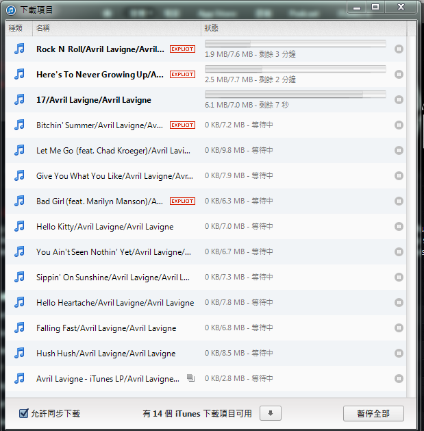有關itunes裡面購買歌曲後面的explicit