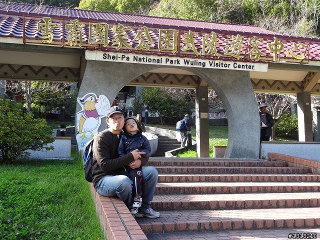 親子旅遊-武陵農場and 桃山瀑布步道