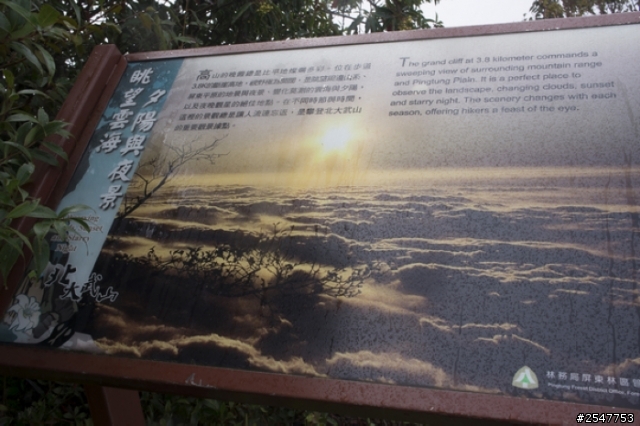 單日登北大武山 初體驗