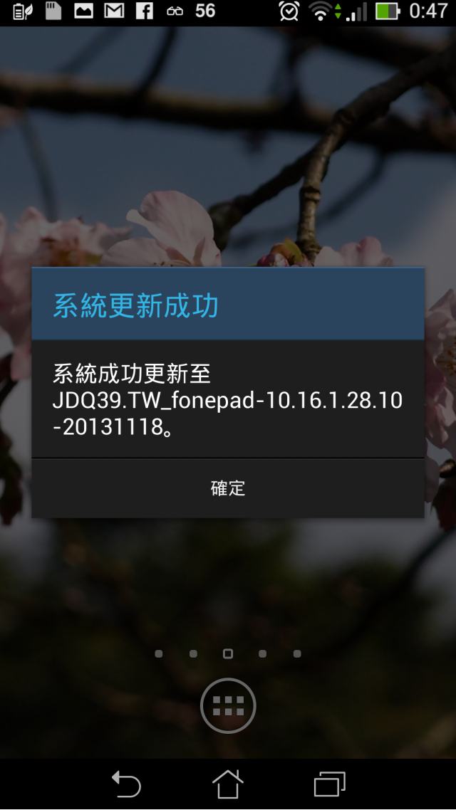 asus note 6 問題集中帖…13/11//26~有系統更新