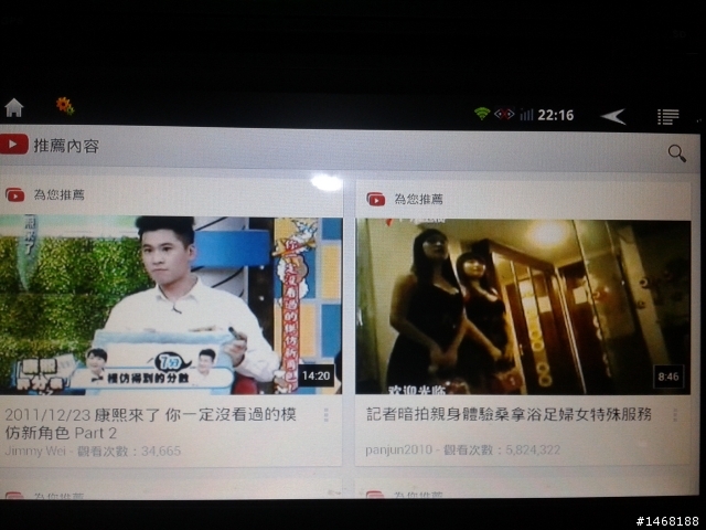 ALTIS 專用8吋DVD導航Android主機 (2014-01-15)