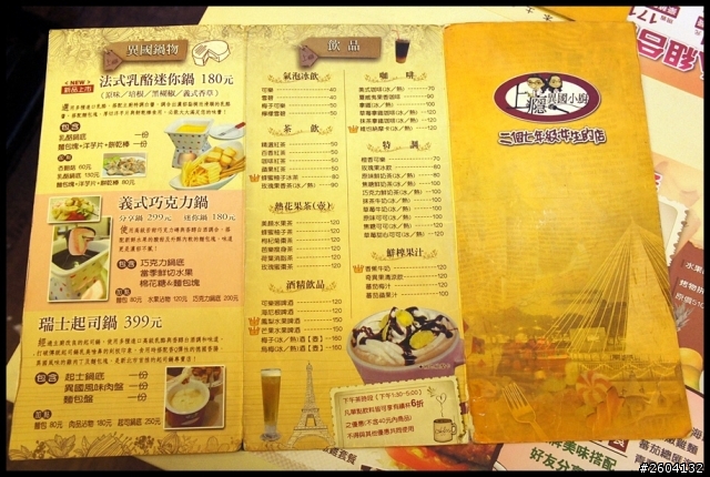 上癮異國小廚