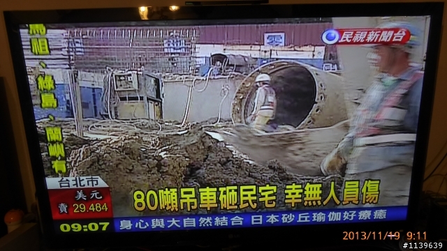 文湖建案 工安意外