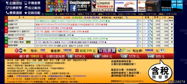 因公司想組四台左右的繪圖主機，請幫忙組看看