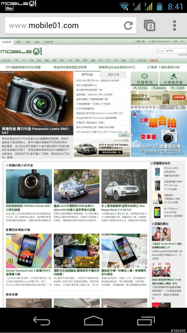 GSmart Simba SX1開箱