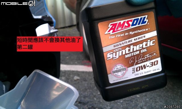 AMS 0W30 2800KM換油心得