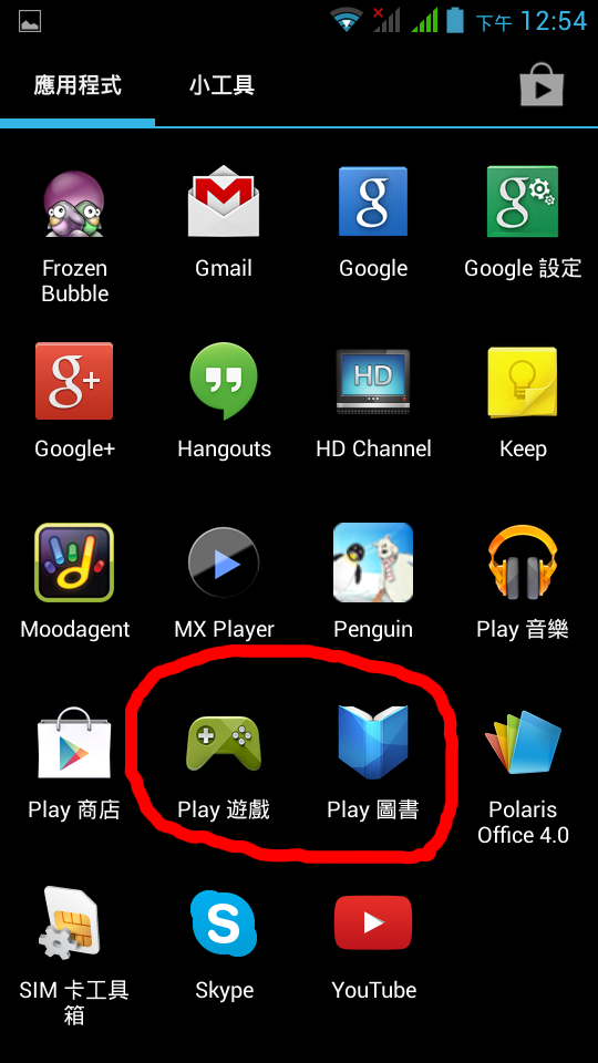 Acer Liquid E2 又有更新了(11/5)