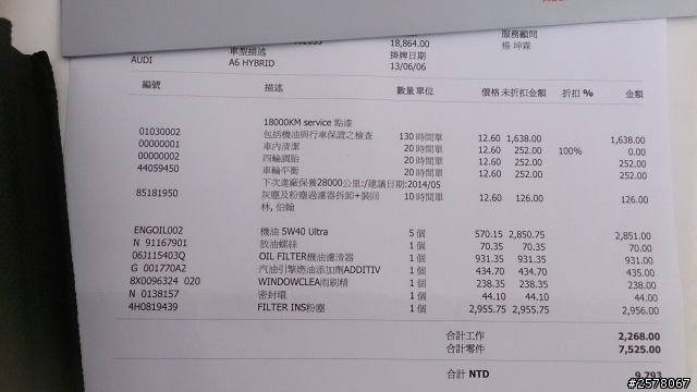 A6 hybrid 保養資訊分享 （1W以及2W km）