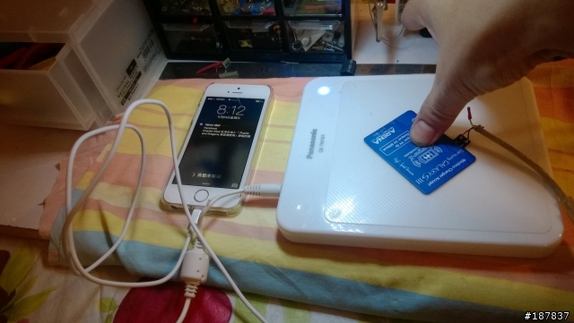 自製5S無線充電器