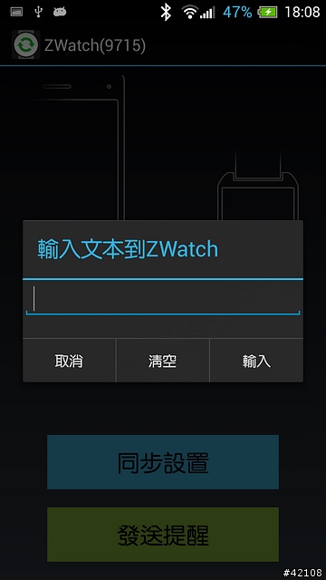 [開箱] 智器Z Watch智慧手錶開箱試用..