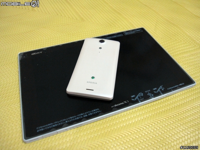 [說好的遲來開箱] Sony Tablet Z 之日版So-03e
