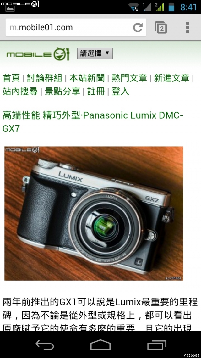 GSmart Simba SX1開箱