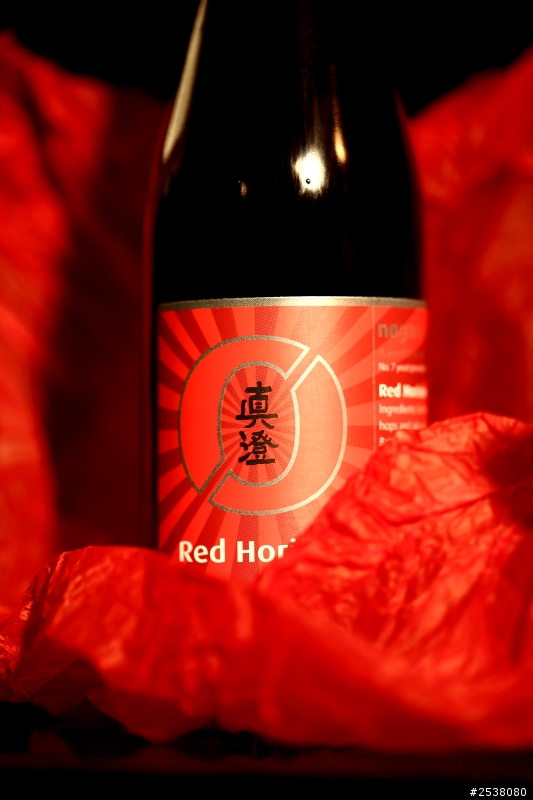 Red Horizon 紅色地平線 啤酒