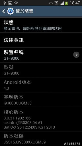 [ROM] [11/03] S3 4.3 I9300XXUGMJ9洩漏版