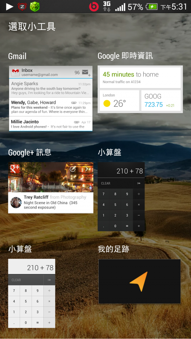 New One 更新Sense 5.5 新增『請勿打擾功能』、『小工具』、『Video Hight Light』、『天氣資料顯示改變』