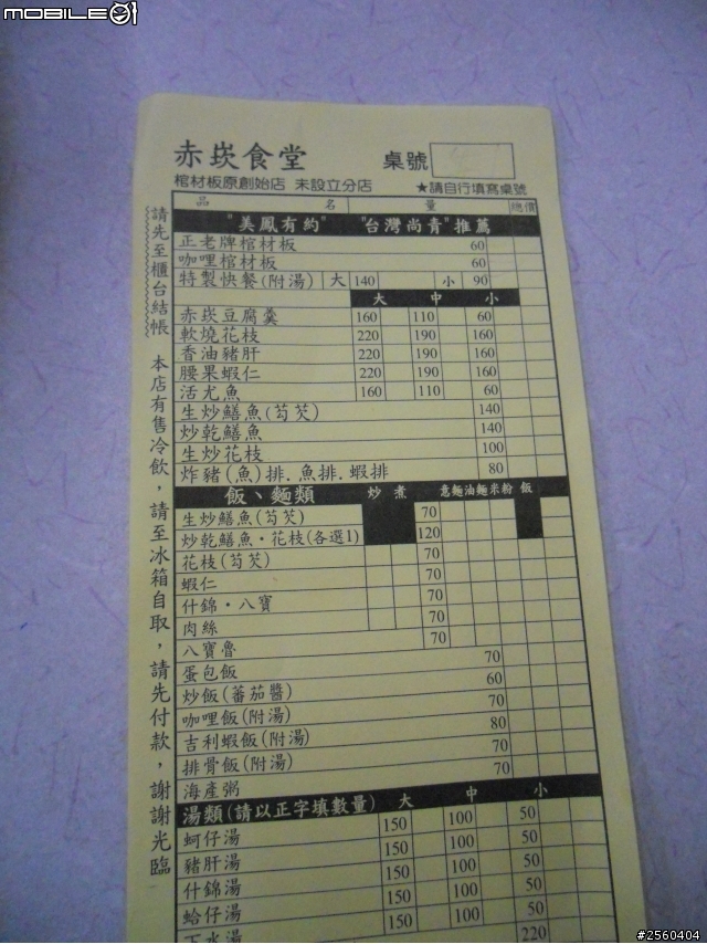 [食記] 赤崁棺材板&榮盛米糕