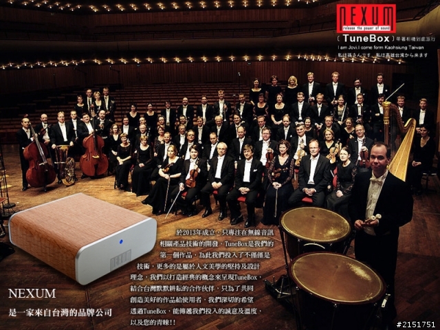 NEXUM TuneBox 串聯未來撥放系統與傳統頂級音響的橋樑