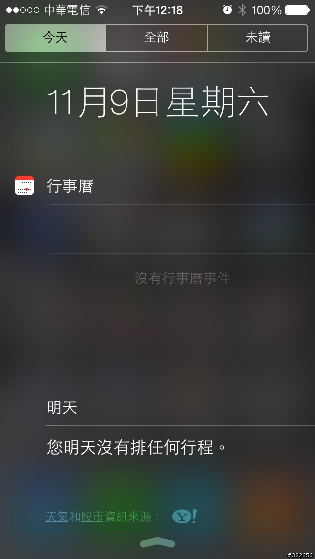 iPhone5s 通知中心裡『氣象』的問題