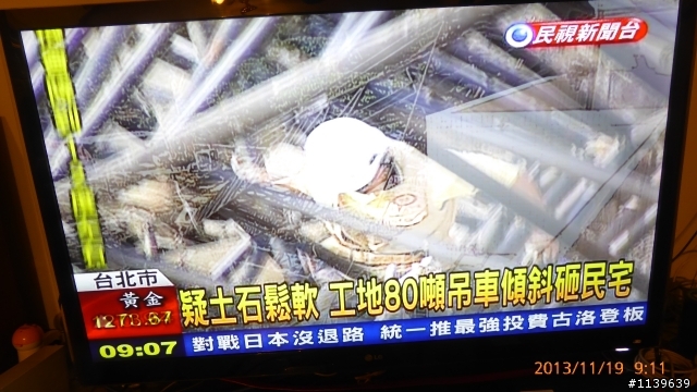 文湖建案 工安意外
