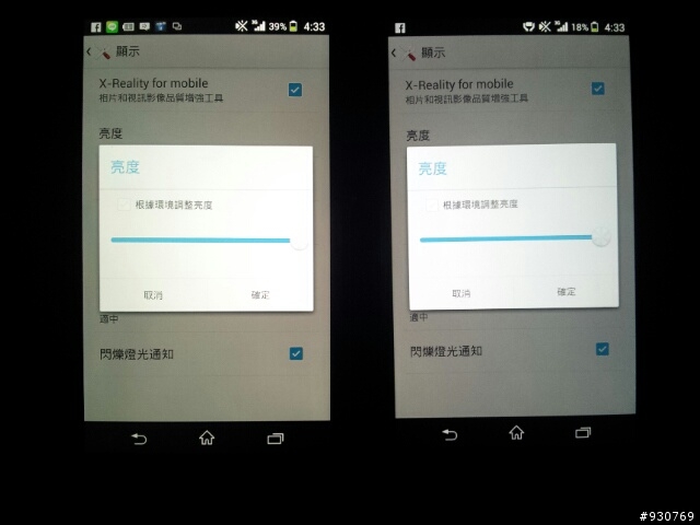 求助 sony z1 黃屏問題