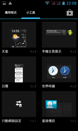 [開箱分享]GSmart Roma R2