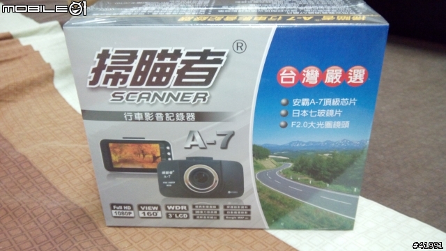 (shouwey) 參加掃瞄者Scanner A-7行車紀錄器試用活動心得分享