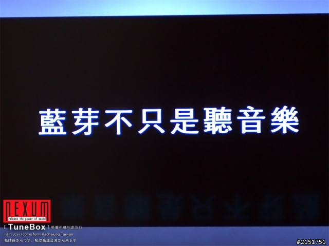 NEXUM TuneBox 串聯未來撥放系統與傳統頂級音響的橋樑