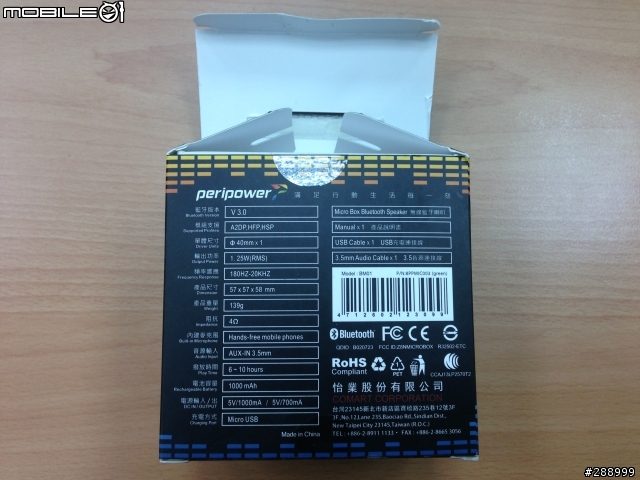 [開箱] peripower Micro box藍芽喇叭