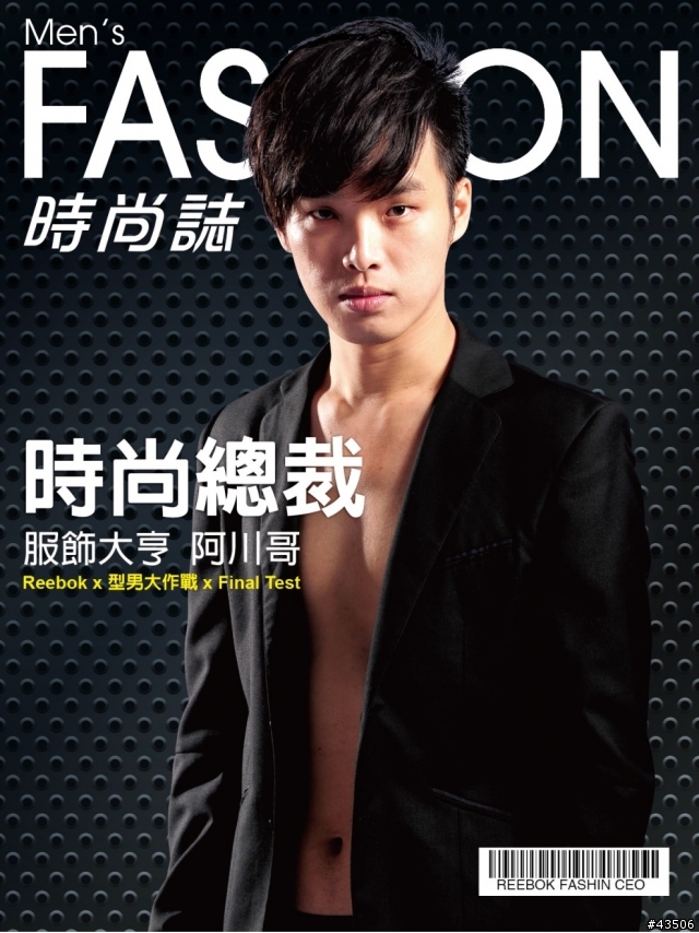 Reebok型男大作戰 最終章